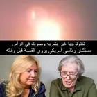 مستشار رئاسي يفصح قبل وفاته عن تكنولوجيا غير بشرية