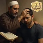 الرقية الشرعية
