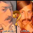 غاوغوين و تيكامب: حالة تقمص أم مصادفة غريبة ؟!