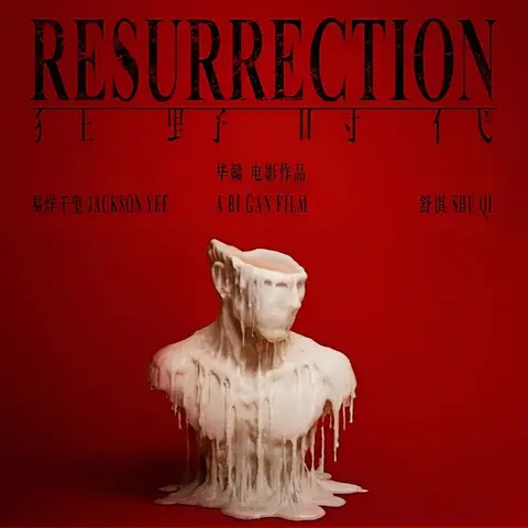 فيلم Resurrection