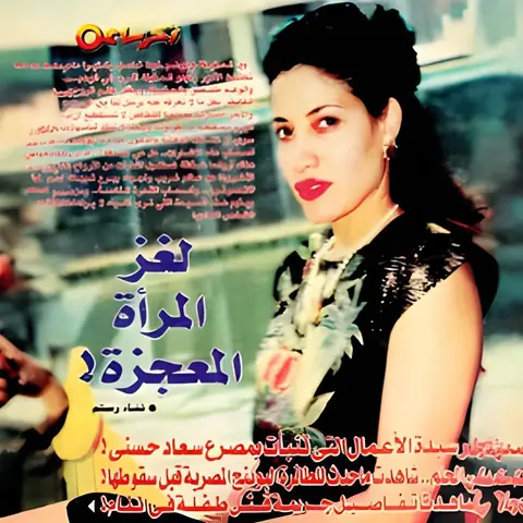 رؤى ترشد إلى القتلة
