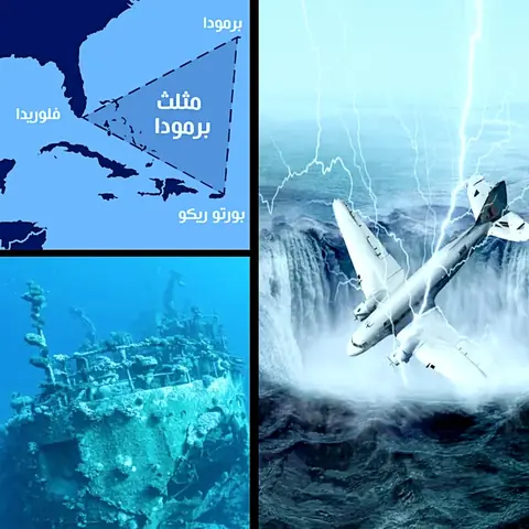 مثلث برمودا - حوادث الإختفاء