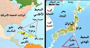 مثلثي برمودا والتنين على الخرطية