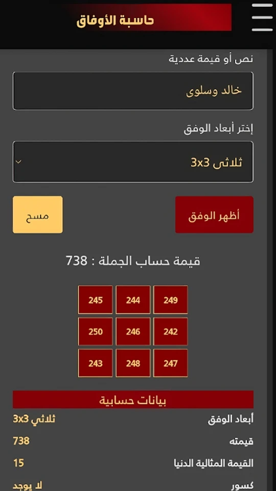 إدخال الجملة وحساب الجُمل